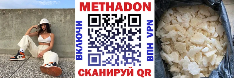 МЕТАДОН белоснежный  Новая Ляля 